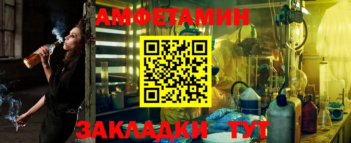 Amphetamine  Вход с VPN  MEGA ССЫЛКА  АМФЕТАМИН Premium  Ленинск-Кузнецкий 