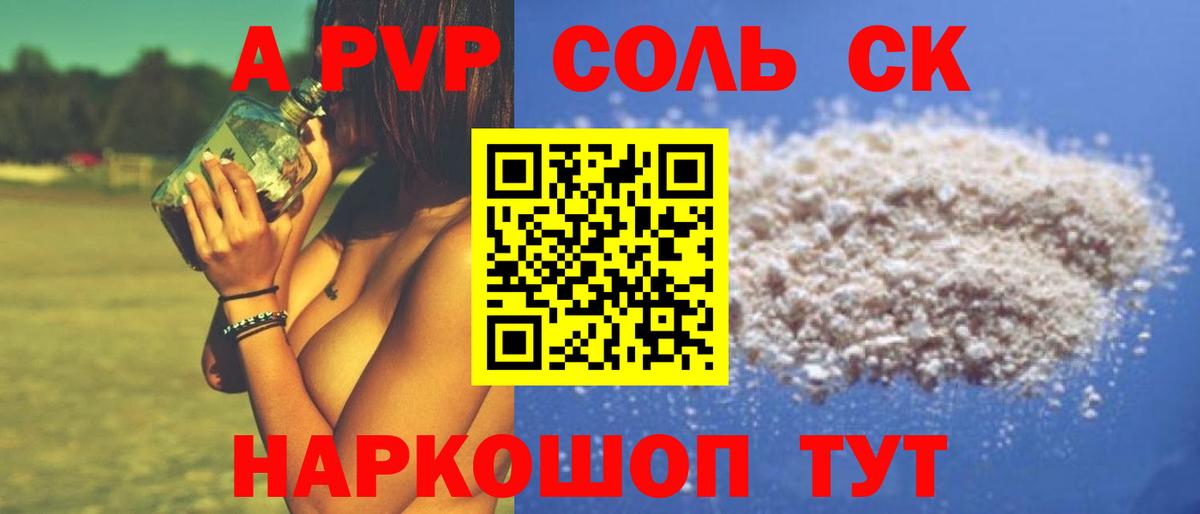 Alpha PVP VHQ  A PVP Crystall  закладки  Вход с VPN  Ленинск-Кузнецкий  Alpha PVP СК КРИС 
