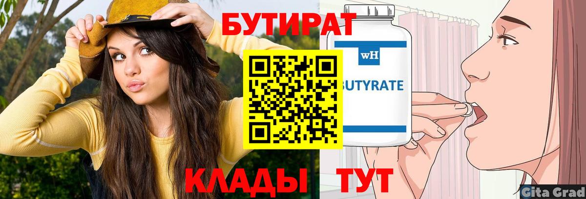 Ленинск-Кузнецкий  Бутират буратино  Вход с VPN 