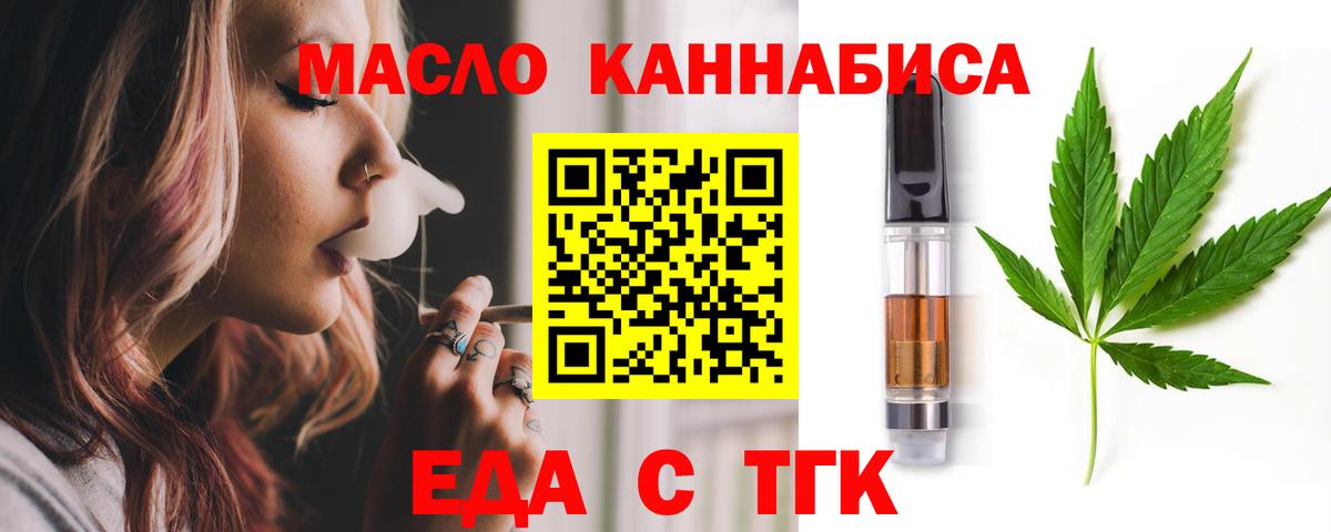 Ленинск-Кузнецкий  Еда ТГК конопля  Вход с VPN 