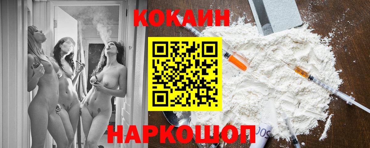 Кокаин 97% Ленинск-Кузнецкий