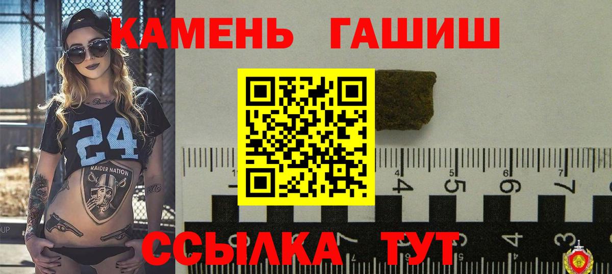 ГАШИШ Изолятор  Вход с VPN  ГАШ  Ленинск-Кузнецкий  ГАШ Premium 