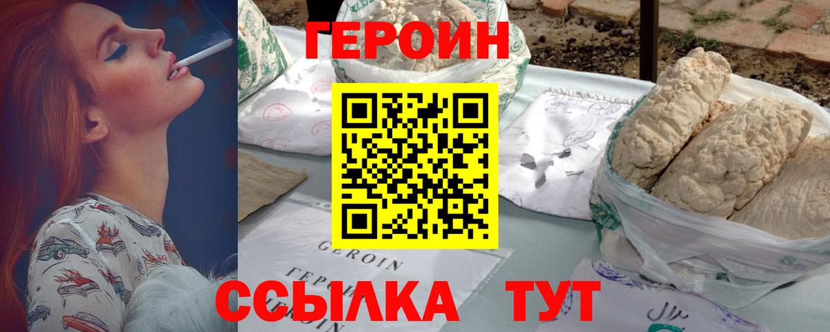 ГЕРОИН  Вход с VPN  Ленинск-Кузнецкий  ГЕРОИН хмурый 
