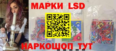 марки lsd Канаш