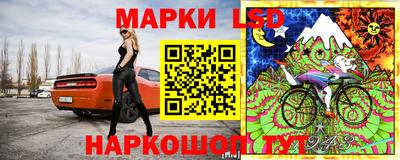 марки lsd Канаш