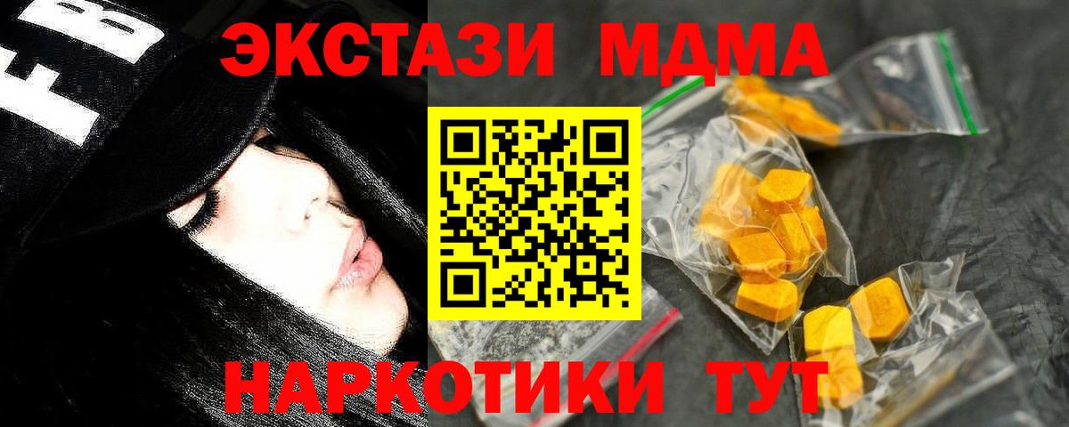 Ленинск-Кузнецкий  МДМА  MDMA VHQ  Вход с VPN  MDMA crystal 