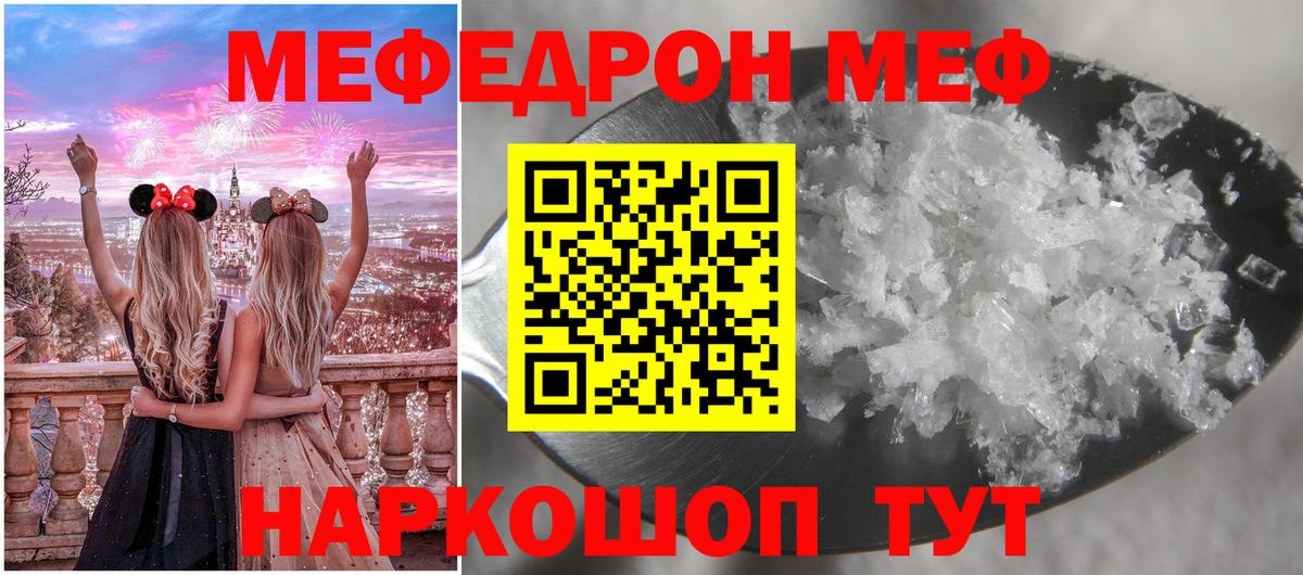 Меф кристаллы Ленинск-Кузнецкий