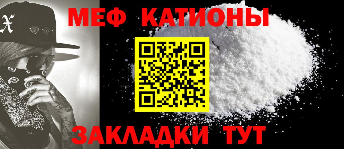 Мефедрон  Меф VHQ  Вход с VPN  закладка  Ленинск-Кузнецкий  Меф  МЯУ-МЯУ мяу мяу 