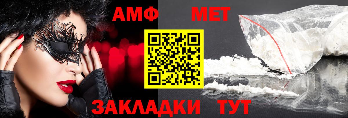 МЕТАМФЕТАМИН Methamphetamine  Вход с VPN  Ленинск-Кузнецкий 