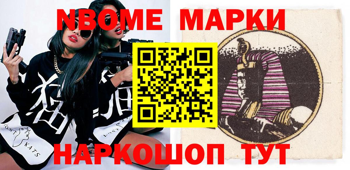 Наркотические марки 1,8мг Ленинск-Кузнецкий